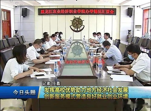 发挥高校优势，创新服务模式 以专业咨询助力地方发展与就业创业