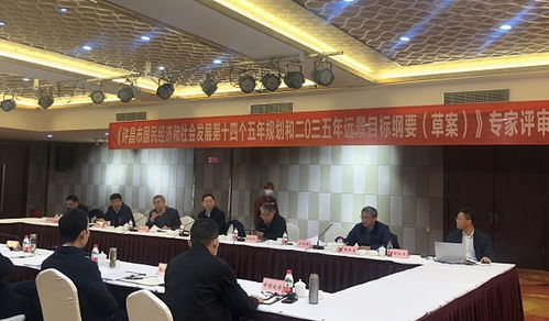 智库助力绘蓝图 院长谷建全等专家共商许昌市“十四五”规划与远景目标