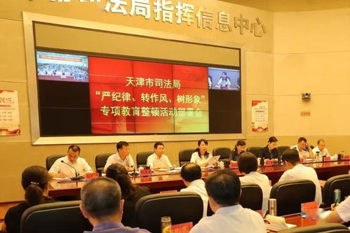 以新时代司法行政之 为 服务保障天津经济社会高质量发展