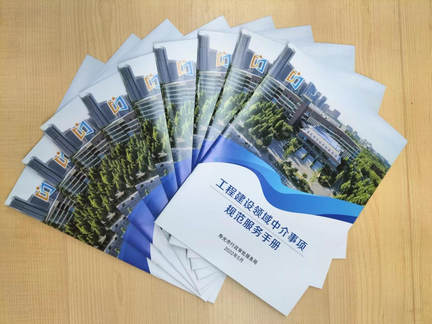 审批至简 一站包办——寿光市行政审批服务局精简便企助发展